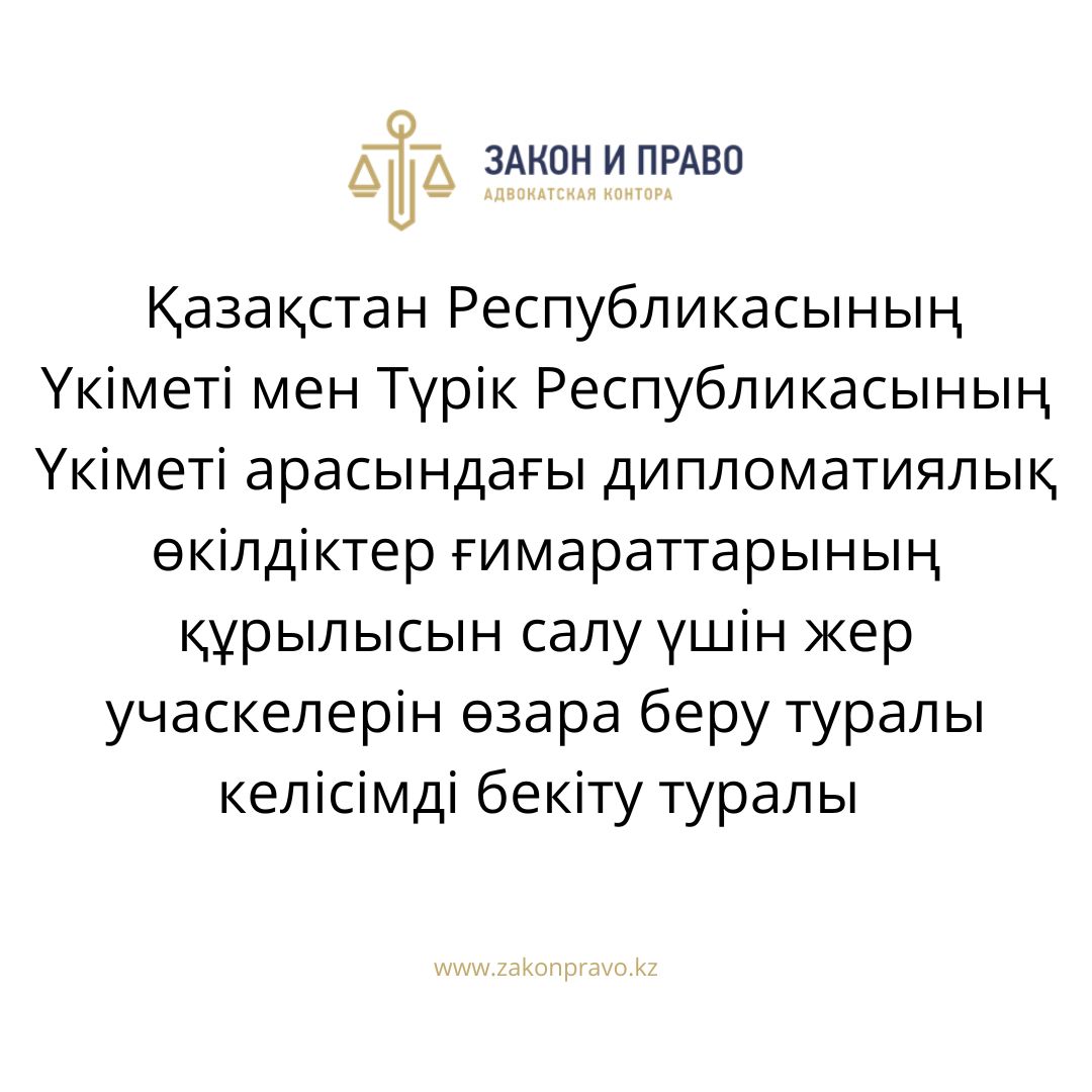 АMANAT партиясы және Заң және Құқық адвокаттық кеңсесінің серіктестігі аясында елге тегін заң көмегі көрсетілді